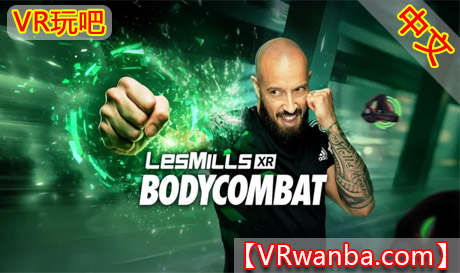 Oculus Quest 游戏《莱斯米尔斯体操》LES MILLS BODYCOMBAT VRVR玩吧-VR游戏破解下载网站-Quest 2 3 一体机游戏-Steam VR串流游戏-VR游戏资源汉化中文网站-Pico Neo3 4-Meta Quest 2 3-HTC VIVE-Oculus Rift-Valve Index-Pico VR-游戏下载中心VR玩吧【VRwanba.com】汉化VR游戏官网