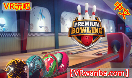 Steam PC VR游戏《高级保龄球》Premium BowlingVR玩吧-VR游戏破解下载网站-Quest 2 3 一体机游戏-Steam VR串流游戏-VR游戏资源汉化中文网站-Pico Neo3 4-Meta Quest 2 3-HTC VIVE-Oculus Rift-Valve Index-Pico VR-游戏下载中心VR玩吧【VRwanba.com】汉化VR游戏官网