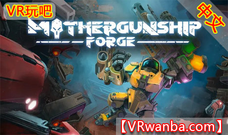 Oculus Quest 游戏《母舰：锻造》MOTHERGUNSHIP: FORGE VRVR玩吧-VR游戏下载网站-Quest 2 3S 一体机游戏-Steam VR串流游戏-VR游戏资源汉化中文网站-Pico Neo3 4-Meta Quest 2 3-HTC VIVE-Oculus Rift-Valve Index-Pico VR-游戏下载中心VR玩吧【VRwanba.com】汉化VR游戏官网