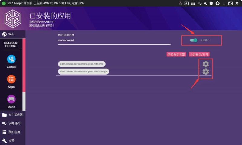 图片[3]VR玩吧-VR游戏破解下载网站-Quest 2 3 一体机游戏-Steam VR串流游戏-VR游戏资源汉化中文网站-Pico Neo3 4-Meta Quest 2 3-HTC VIVE-Oculus Rift-Valve Index-Pico VR-游戏下载中心Oculus Quest 《大厅虚拟主题》场景安装教程 (Quest Home环境)自定义个性化VR玩吧-VR游戏破解下载网站-Quest 2 3 一体机游戏-Steam VR串流游戏-VR游戏资源汉化中文网站-Pico Neo3 4-Meta Quest 2 3-HTC VIVE-Oculus Rift-Valve Index-Pico VR-游戏下载中心VR玩吧【VRwanba.com】汉化VR游戏官网