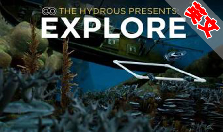 Oculus Quest 游戏：《海洋探索VR》The Hydrous presents: EXPLORE VR（高速下载）VR玩吧官网|VR游戏下载网站|Quest 2 3一体机游戏|VR游戏资源中文汉化平台|Pico Neo3 4|Meta Quest 2 3|HTC VIVE|Oculus Rift|Valve Index|Pico VR|游戏下载中心VR玩吧【VRwanba.com】汉化VR游戏官网