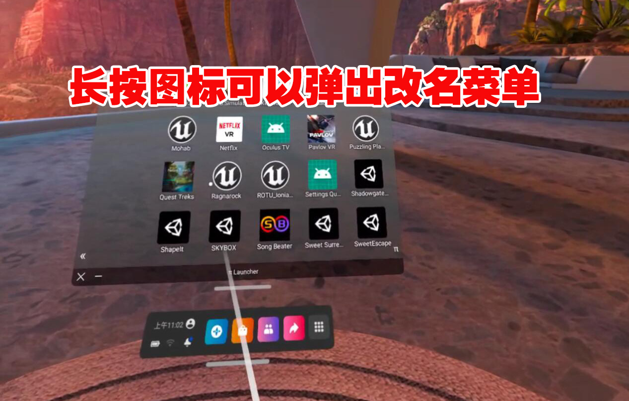 图片[4]VR玩吧-VR游戏破解下载网站-Quest 2 3 一体机游戏-Steam VR串流游戏-VR游戏资源汉化中文网站-Pico Neo3 4-Meta Quest 2 3-HTC VIVE-Oculus Rift-Valve Index-Pico VR-游戏下载中心Oculus Quest 必备《图标启动器》游戏启动器 Pi LauncherVR玩吧-VR游戏破解下载网站-Quest 2 3 一体机游戏-Steam VR串流游戏-VR游戏资源汉化中文网站-Pico Neo3 4-Meta Quest 2 3-HTC VIVE-Oculus Rift-Valve Index-Pico VR-游戏下载中心VR玩吧【VRwanba.com】汉化VR游戏官网