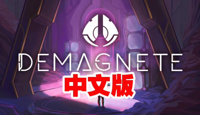 Steam PC VR游戏：《消磁 VR》中文版 DeMagnete VR（高速下载）VR玩吧官网|VR游戏下载网站|Quest 2 3一体机游戏|VR游戏资源中文汉化平台|Pico Neo3 4|Meta Quest 2 3|HTC VIVE|Oculus Rift|Valve Index|Pico VR|游戏下载中心VR玩吧【VRwanba.com】汉化VR游戏官网