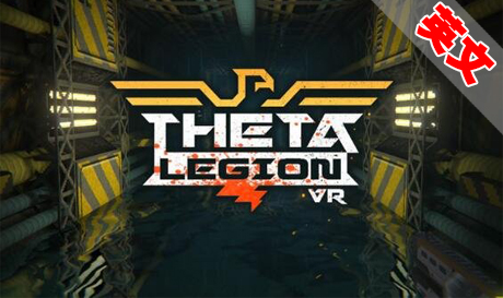 图片[1]VR玩吧-VR游戏破解下载网站-Quest 2 3 一体机游戏-Steam VR串流游戏-VR游戏资源汉化中文网站-Pico Neo3 4-Meta Quest 2 3-HTC VIVE-Oculus Rift-Valve Index-Pico VR-游戏下载中心Oculus Quest 游戏：《西塔军团VR》Theta Legion VR（高速下载）VR玩吧-VR游戏破解下载网站-Quest 2 3 一体机游戏-Steam VR串流游戏-VR游戏资源汉化中文网站-Pico Neo3 4-Meta Quest 2 3-HTC VIVE-Oculus Rift-Valve Index-Pico VR-游戏下载中心VR玩吧【VRwanba.com】汉化VR游戏官网