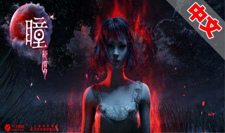 图片[1]VR玩吧-VR游戏破解下载网站-Quest 2 3 一体机游戏-Steam VR串流游戏-VR游戏资源汉化中文网站-Pico Neo3 4-Meta Quest 2 3-HTC VIVE-Oculus Rift-Valve Index-Pico VR-游戏下载中心Steam PC VR游戏：《瞳：祈愿 VR》中文版 Pupil Wandering VR（高速下载）VR玩吧-VR游戏破解下载网站-Quest 2 3 一体机游戏-Steam VR串流游戏-VR游戏资源汉化中文网站-Pico Neo3 4-Meta Quest 2 3-HTC VIVE-Oculus Rift-Valve Index-Pico VR-游戏下载中心VR玩吧【VRwanba.com】汉化VR游戏官网