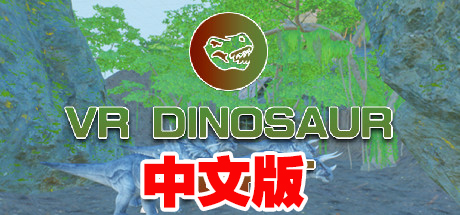 Steam PC VR游戏： 《VR恐龙格斗》中文版 VR Dinosaur Fight（高速下载）VR玩吧官网|VR游戏下载网站|Quest 2 3一体机游戏|VR游戏资源中文汉化平台|Pico Neo3 4|Meta Quest 2 3|HTC VIVE|Oculus Rift|Valve Index|Pico VR|游戏下载中心VR玩吧【VRwanba.com】汉化VR游戏官网