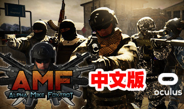 Steam PC VR游戏：《阿尔法枪战精英》中文版  Alpha Mike Foxtrot VR – AMF VR（高速下载）VR玩吧官网|VR游戏下载网站|Quest 2 3一体机游戏|VR游戏资源中文汉化平台|Pico Neo3 4|Meta Quest 2 3|HTC VIVE|Oculus Rift|Valve Index|Pico VR|游戏下载中心VR玩吧【VRwanba.com】汉化VR游戏官网