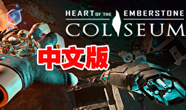 Steam PC VR游戏：《余烬之心：竞技场VR》中文版  Heart of the Emberstone Coliseum（高速下载）VR玩吧官网|VR游戏下载网站|Quest 2 3一体机游戏|VR游戏资源中文汉化平台|Pico Neo3 4|Meta Quest 2 3|HTC VIVE|Oculus Rift|Valve Index|Pico VR|游戏下载中心VR玩吧【VRwanba.com】汉化VR游戏官网