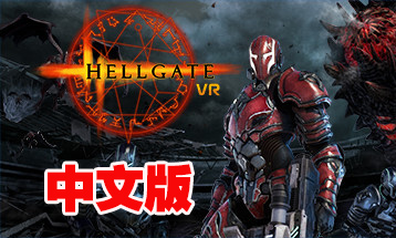 Steam PC VR游戏：《暗黑之门VR》中文版 Hellgate VR（高速下载）VR玩吧官网|VR游戏下载网站|Quest 2 3一体机游戏|VR游戏资源中文汉化平台|Pico Neo3 4|Meta Quest 2 3|HTC VIVE|Oculus Rift|Valve Index|Pico VR|游戏下载中心VR玩吧【VRwanba.com】汉化VR游戏官网