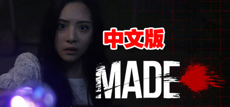 Steam PC VR游戏：《互动VR电影》中文版 MADE VR : Interactive Movie – 01. Run away（高速下载）VR玩吧官网|VR游戏下载网站|Quest 2 3一体机游戏|VR游戏资源中文汉化平台|Pico Neo3 4|Meta Quest 2 3|HTC VIVE|Oculus Rift|Valve Index|Pico VR|游戏下载中心VR玩吧【VRwanba.com】汉化VR游戏官网