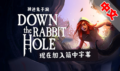 Steam PC VR游戏：《掉进兔子洞》中文版 Down the Rabbit Hole VR（高速下载）VR玩吧官网|VR游戏下载网站|Quest 2 3一体机游戏|VR游戏资源中文汉化平台|Pico Neo3 4|Meta Quest 2 3|HTC VIVE|Oculus Rift|Valve Index|Pico VR|游戏下载中心VR玩吧【VRwanba.com】汉化VR游戏官网