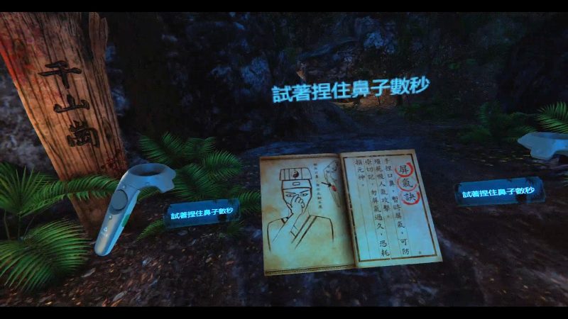 图片[2]VR玩吧官网|VR游戏下载网站|Quest 2 3一体机游戏|VR游戏资源中文汉化平台|Pico Neo3 4|Meta Quest 2 3|HTC VIVE|Oculus Rift|Valve Index|Pico VR|游戏下载中心Steam PC VR游戏：《殭屍山莊 VR》中文版 Qian-Shan Village（高速下载）VR玩吧官网|VR游戏下载网站|Quest 2 3一体机游戏|VR游戏资源中文汉化平台|Pico Neo3 4|Meta Quest 2 3|HTC VIVE|Oculus Rift|Valve Index|Pico VR|游戏下载中心VR玩吧【VRwanba.com】汉化VR游戏官网