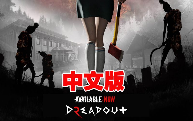 Steam PC VR游戏：《死亡之眼》中文版  DreadEye VR（高速下载）VR玩吧官网|VR游戏下载网站|Quest 2 3一体机游戏|VR游戏资源中文汉化平台|Pico Neo3 4|Meta Quest 2 3|HTC VIVE|Oculus Rift|Valve Index|Pico VR|游戏下载中心VR玩吧【VRwanba.com】汉化VR游戏官网