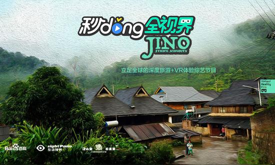 图片[1]VR玩吧-VR游戏破解下载网站-Quest 2 3 一体机游戏-Steam VR串流游戏-VR游戏资源汉化中文网站-Pico Neo3 4-Meta Quest 2 3-HTC VIVE-Oculus Rift-Valve Index-Pico VR-游戏下载中心360°全景VR视频：《一起来探索！走进神秘的基诺族VR》4K超清360°全景【高速下载】VR玩吧-VR游戏破解下载网站-Quest 2 3 一体机游戏-Steam VR串流游戏-VR游戏资源汉化中文网站-Pico Neo3 4-Meta Quest 2 3-HTC VIVE-Oculus Rift-Valve Index-Pico VR-游戏下载中心VR玩吧【VRwanba.com】汉化VR游戏官网