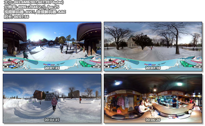 图片[2]VR玩吧-VR游戏破解下载网站-Quest 2 3 一体机游戏-Steam VR串流游戏-VR游戏资源汉化中文网站-Pico Neo3 4-Meta Quest 2 3-HTC VIVE-Oculus Rift-Valve Index-Pico VR-游戏下载中心360°全景VR视频：《雪城恋人》北海道：札幌【高速下载】VR玩吧-VR游戏破解下载网站-Quest 2 3 一体机游戏-Steam VR串流游戏-VR游戏资源汉化中文网站-Pico Neo3 4-Meta Quest 2 3-HTC VIVE-Oculus Rift-Valve Index-Pico VR-游戏下载中心VR玩吧【VRwanba.com】汉化VR游戏官网