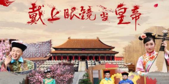 图片[1]VR玩吧-VR游戏破解下载网站-Quest 2 3 一体机游戏-Steam VR串流游戏-VR游戏资源汉化中文网站-Pico Neo3 4-Meta Quest 2 3-HTC VIVE-Oculus Rift-Valve Index-Pico VR-游戏下载中心360°VR全景视频：《戴上眼镜当皇帝》第二季【高速下载】VR玩吧-VR游戏破解下载网站-Quest 2 3 一体机游戏-Steam VR串流游戏-VR游戏资源汉化中文网站-Pico Neo3 4-Meta Quest 2 3-HTC VIVE-Oculus Rift-Valve Index-Pico VR-游戏下载中心VR玩吧【VRwanba.com】汉化VR游戏官网