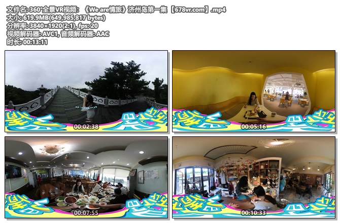 图片[2]VR玩吧-VR游戏破解下载网站-Quest 2 3 一体机游戏-Steam VR串流游戏-VR游戏资源汉化中文网站-Pico Neo3 4-Meta Quest 2 3-HTC VIVE-Oculus Rift-Valve Index-Pico VR-游戏下载中心360°全景VR视频：《We are情旅》济州岛第一集 Hi JeJu我们来了【高速下载】VR玩吧-VR游戏破解下载网站-Quest 2 3 一体机游戏-Steam VR串流游戏-VR游戏资源汉化中文网站-Pico Neo3 4-Meta Quest 2 3-HTC VIVE-Oculus Rift-Valve Index-Pico VR-游戏下载中心VR玩吧【VRwanba.com】汉化VR游戏官网