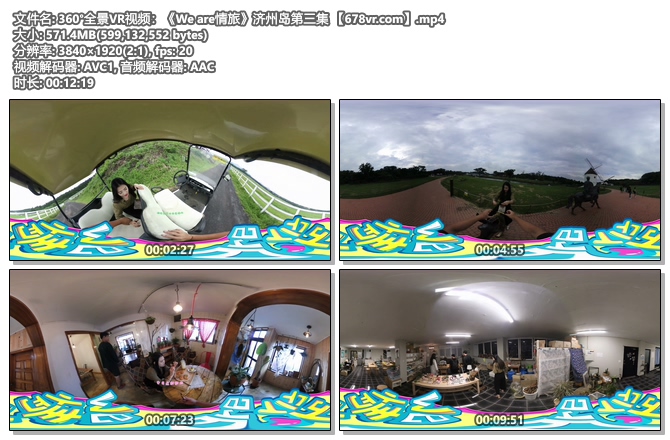 图片[2]VR玩吧-VR游戏破解下载网站-Quest 2 3 一体机游戏-Steam VR串流游戏-VR游戏资源汉化中文网站-Pico Neo3 4-Meta Quest 2 3-HTC VIVE-Oculus Rift-Valve Index-Pico VR-游戏下载中心360°全景VR视频：《We are情旅》济州岛第三集 济州岛情侣VR旅行，山君与你不离【高速下载】VR玩吧-VR游戏破解下载网站-Quest 2 3 一体机游戏-Steam VR串流游戏-VR游戏资源汉化中文网站-Pico Neo3 4-Meta Quest 2 3-HTC VIVE-Oculus Rift-Valve Index-Pico VR-游戏下载中心VR玩吧【VRwanba.com】汉化VR游戏官网