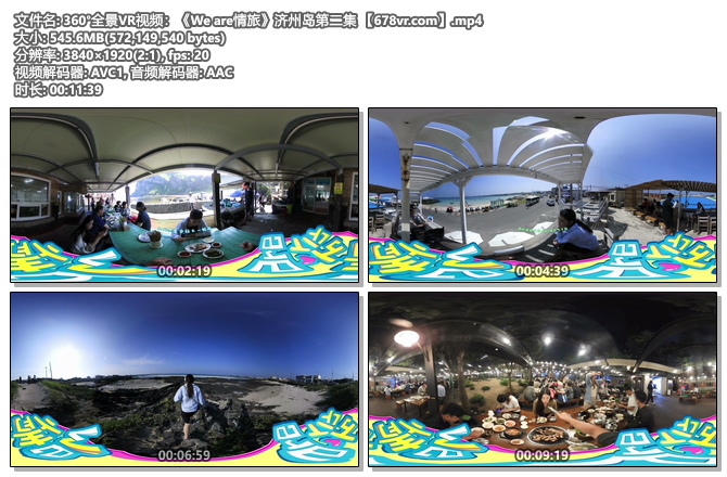 图片[2]VR玩吧-VR游戏破解下载网站-Quest 2 3 一体机游戏-Steam VR串流游戏-VR游戏资源汉化中文网站-Pico Neo3 4-Meta Quest 2 3-HTC VIVE-Oculus Rift-Valve Index-Pico VR-游戏下载中心360°全景VR视频：《We are情旅》济州岛第二集 济州岛情侣VR旅行,牛岛之恋【高速下载】VR玩吧-VR游戏破解下载网站-Quest 2 3 一体机游戏-Steam VR串流游戏-VR游戏资源汉化中文网站-Pico Neo3 4-Meta Quest 2 3-HTC VIVE-Oculus Rift-Valve Index-Pico VR-游戏下载中心VR玩吧【VRwanba.com】汉化VR游戏官网