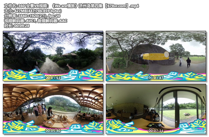 图片[2]VR玩吧-VR游戏破解下载网站-Quest 2 3 一体机游戏-Steam VR串流游戏-VR游戏资源汉化中文网站-Pico Neo3 4-Meta Quest 2 3-HTC VIVE-Oculus Rift-Valve Index-Pico VR-游戏下载中心360°全景VR视频：《We are情旅》济州岛第四集 济州岛情侣VR旅行，爱与治愈之林【高速下载】VR玩吧-VR游戏破解下载网站-Quest 2 3 一体机游戏-Steam VR串流游戏-VR游戏资源汉化中文网站-Pico Neo3 4-Meta Quest 2 3-HTC VIVE-Oculus Rift-Valve Index-Pico VR-游戏下载中心VR玩吧【VRwanba.com】汉化VR游戏官网