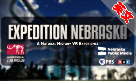 Oculus Quest 游戏:《内布拉斯加州探险：自然历史 VR 博物馆》Expedition Nebraska: A Natural History VR Experience（高速下载）VR玩吧官网|VR游戏下载网站|Quest 2 3一体机游戏|VR游戏资源中文汉化平台|Pico Neo3 4|Meta Quest 2 3|HTC VIVE|Oculus Rift|Valve Index|Pico VR|游戏下载中心VR玩吧【VRwanba.com】汉化VR游戏官网