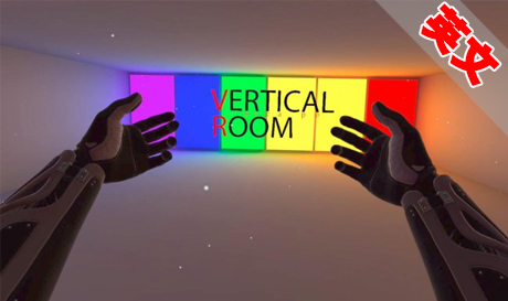 Oculus Quest 游戏：《垂直密室VR》Vertical-EscapeRoom VR（高速下载）VR玩吧官网|VR游戏下载网站|Quest 2 3一体机游戏|VR游戏资源中文汉化平台|Pico Neo3 4|Meta Quest 2 3|HTC VIVE|Oculus Rift|Valve Index|Pico VR|游戏下载中心VR玩吧【VRwanba.com】汉化VR游戏官网