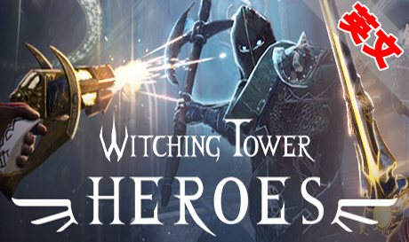 Steam PC VR游戏：《巫师塔：英雄》Witching Tower Heroes VR（高速下载）VR玩吧官网|VR游戏下载网站|Quest 2 3一体机游戏|VR游戏资源中文汉化平台|Pico Neo3 4|Meta Quest 2 3|HTC VIVE|Oculus Rift|Valve Index|Pico VR|游戏下载中心VR玩吧【VRwanba.com】汉化VR游戏官网