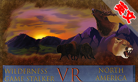 Steam PC VR游戏：《荒野游戏潜行者 VR：北美》Wilderness Game Stalker VR: North America（高速下载）VR玩吧官网|VR游戏下载网站|Quest 2 3一体机游戏|VR游戏资源中文汉化平台|Pico Neo3 4|Meta Quest 2 3|HTC VIVE|Oculus Rift|Valve Index|Pico VR|游戏下载中心VR玩吧【VRwanba.com】汉化VR游戏官网
