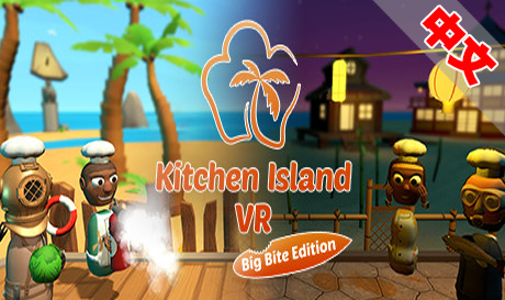 图片[1]VR玩吧-VR游戏破解下载网站-Quest 2 3 一体机游戏-Steam VR串流游戏-VR游戏资源汉化中文网站-Pico Neo3 4-Meta Quest 2 3-HTC VIVE-Oculus Rift-Valve Index-Pico VR-游戏下载中心Steam PC VR游戏：《厨房岛VR》Kitchen Island VR（高速下载）VR玩吧-VR游戏破解下载网站-Quest 2 3 一体机游戏-Steam VR串流游戏-VR游戏资源汉化中文网站-Pico Neo3 4-Meta Quest 2 3-HTC VIVE-Oculus Rift-Valve Index-Pico VR-游戏下载中心VR玩吧【VRwanba.com】汉化VR游戏官网