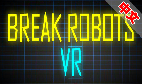 图片[1]VR玩吧-VR游戏破解下载网站-Quest 2 3 一体机游戏-Steam VR串流游戏-VR游戏资源汉化中文网站-Pico Neo3 4-Meta Quest 2 3-HTC VIVE-Oculus Rift-Valve Index-Pico VR-游戏下载中心Steam PC VR游戏：《打破机器人VR》Break Robots VR（高速下载）VR玩吧-VR游戏破解下载网站-Quest 2 3 一体机游戏-Steam VR串流游戏-VR游戏资源汉化中文网站-Pico Neo3 4-Meta Quest 2 3-HTC VIVE-Oculus Rift-Valve Index-Pico VR-游戏下载中心VR玩吧【VRwanba.com】汉化VR游戏官网