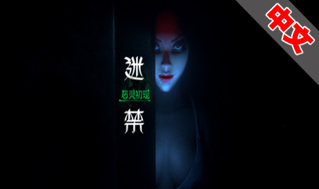 图片[1]VR玩吧-VR游戏破解下载网站-Quest 2 3 一体机游戏-Steam VR串流游戏-VR游戏资源汉化中文网站-Pico Neo3 4-Meta Quest 2 3-HTC VIVE-Oculus Rift-Valve Index-Pico VR-游戏下载中心Steam PC VR游戏：《迷禁：恶灵初现 VR》Lost in Abyss VR（高速下载）VR玩吧-VR游戏破解下载网站-Quest 2 3 一体机游戏-Steam VR串流游戏-VR游戏资源汉化中文网站-Pico Neo3 4-Meta Quest 2 3-HTC VIVE-Oculus Rift-Valve Index-Pico VR-游戏下载中心VR玩吧【VRwanba.com】汉化VR游戏官网