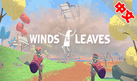 Steam PC VR游戏：《风与叶VR》Winds & Leaves VR（高速下载）VR玩吧官网|VR游戏下载网站|Quest 2 3一体机游戏|VR游戏资源中文汉化平台|Pico Neo3 4|Meta Quest 2 3|HTC VIVE|Oculus Rift|Valve Index|Pico VR|游戏下载中心VR玩吧【VRwanba.com】汉化VR游戏官网