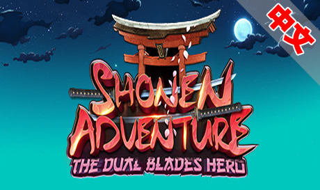 Steam PC VR游戏：《少年大冒险：双刃英雄  VR》Shonen Adventure : The Dual Blades Hero VR（高速下载）VR玩吧官网|VR游戏下载网站|Quest 2 3一体机游戏|VR游戏资源中文汉化平台|Pico Neo3 4|Meta Quest 2 3|HTC VIVE|Oculus Rift|Valve Index|Pico VR|游戏下载中心VR玩吧【VRwanba.com】汉化VR游戏官网