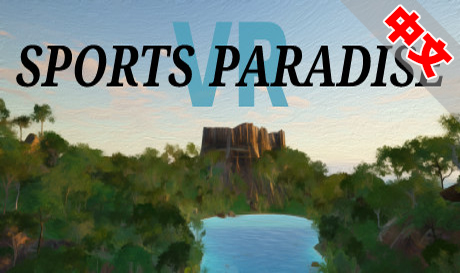 Steam PC VR游戏：《运动天堂VR》Sports Paradise VR（高速下载）VR玩吧官网|VR游戏下载网站|Quest 2 3一体机游戏|VR游戏资源中文汉化平台|Pico Neo3 4|Meta Quest 2 3|HTC VIVE|Oculus Rift|Valve Index|Pico VR|游戏下载中心VR玩吧【VRwanba.com】汉化VR游戏官网