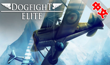 Steam PC VR游戏：《混战精英VR》Dogfight Elite（高速下载）VR玩吧官网|VR游戏下载网站|Quest 2 3一体机游戏|VR游戏资源中文汉化平台|Pico Neo3 4|Meta Quest 2 3|HTC VIVE|Oculus Rift|Valve Index|Pico VR|游戏下载中心VR玩吧【VRwanba.com】汉化VR游戏官网