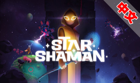 Steam PC VR游戏：《星际萨满》Star Shaman（高速下载）VR玩吧官网|VR游戏下载网站|Quest 2 3一体机游戏|VR游戏资源中文汉化平台|Pico Neo3 4|Meta Quest 2 3|HTC VIVE|Oculus Rift|Valve Index|Pico VR|游戏下载中心VR玩吧【VRwanba.com】汉化VR游戏官网