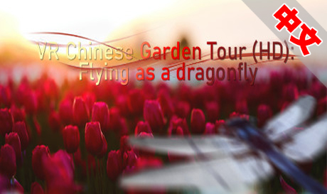 Steam PC VR游戏：《中国花园之旅：像蜻蜓一样飞翔VR》 Chinese Garden Tour (HD) Flying as a dragonfly（高速下载）VR玩吧官网|VR游戏下载网站|Quest 2 3一体机游戏|VR游戏资源中文汉化平台|Pico Neo3 4|Meta Quest 2 3|HTC VIVE|Oculus Rift|Valve Index|Pico VR|游戏下载中心VR玩吧【VRwanba.com】汉化VR游戏官网