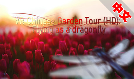 图片[1]VR玩吧-VR游戏破解下载网站-Quest 2 3 一体机游戏-Steam VR串流游戏-VR游戏资源汉化中文网站-Pico Neo3 4-Meta Quest 2 3-HTC VIVE-Oculus Rift-Valve Index-Pico VR-游戏下载中心Steam PC VR游戏：《中国花园之旅：像蜻蜓一样飞翔VR》 Chinese Garden Tour (HD) Flying as a dragonfly（高速下载）VR玩吧-VR游戏破解下载网站-Quest 2 3 一体机游戏-Steam VR串流游戏-VR游戏资源汉化中文网站-Pico Neo3 4-Meta Quest 2 3-HTC VIVE-Oculus Rift-Valve Index-Pico VR-游戏下载中心VR玩吧【VRwanba.com】汉化VR游戏官网