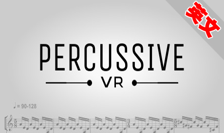 Oculus Quest 游戏：《打击乐器VR》Percussive VR（高速下载）VR玩吧官网|VR游戏下载网站|Quest 2 3一体机游戏|VR游戏资源中文汉化平台|Pico Neo3 4|Meta Quest 2 3|HTC VIVE|Oculus Rift|Valve Index|Pico VR|游戏下载中心VR玩吧【VRwanba.com】汉化VR游戏官网