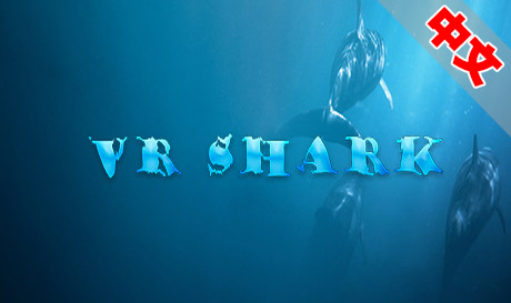 Steam PC VR游戏：《VR鲨鱼》VR Shark（高速下载）VR玩吧官网|VR游戏下载网站|Quest 2 3一体机游戏|VR游戏资源中文汉化平台|Pico Neo3 4|Meta Quest 2 3|HTC VIVE|Oculus Rift|Valve Index|Pico VR|游戏下载中心VR玩吧【VRwanba.com】汉化VR游戏官网