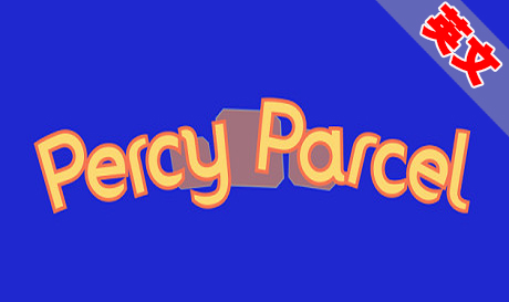 Steam PC VR游戏：《仓库管理VR》Percy Parcel（高速下载）VR玩吧官网|VR游戏下载网站|Quest 2 3一体机游戏|VR游戏资源中文汉化平台|Pico Neo3 4|Meta Quest 2 3|HTC VIVE|Oculus Rift|Valve Index|Pico VR|游戏下载中心VR玩吧【VRwanba.com】汉化VR游戏官网