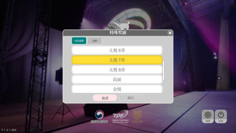 图片[4]VR玩吧官网|VR游戏下载网站|Quest 2 3一体机游戏|VR游戏资源中文汉化平台|Pico Neo3 4|Meta Quest 2 3|HTC VIVE|Oculus Rift|Valve Index|Pico VR|游戏下载中心Steam PC VR游戏：《跆拳道示范队模拟器VR》Taekwondo Demonstration Team Simulato（高速下载）VR玩吧官网|VR游戏下载网站|Quest 2 3一体机游戏|VR游戏资源中文汉化平台|Pico Neo3 4|Meta Quest 2 3|HTC VIVE|Oculus Rift|Valve Index|Pico VR|游戏下载中心VR玩吧【VRwanba.com】汉化VR游戏官网