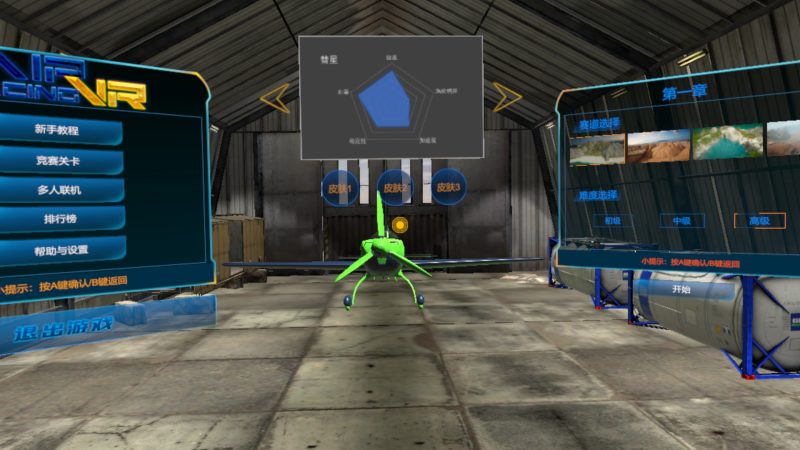 图片[2]VR玩吧官网|VR游戏下载网站|Quest 2 3一体机游戏|VR游戏资源中文汉化平台|Pico Neo3 4|Meta Quest 2 3|HTC VIVE|Oculus Rift|Valve Index|Pico VR|游戏下载中心Steam PC VR游戏：《空中赛车VR》Air Racing VR（高速下载）VR玩吧官网|VR游戏下载网站|Quest 2 3一体机游戏|VR游戏资源中文汉化平台|Pico Neo3 4|Meta Quest 2 3|HTC VIVE|Oculus Rift|Valve Index|Pico VR|游戏下载中心VR玩吧【VRwanba.com】汉化VR游戏官网