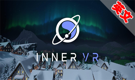 Oculus Quest 游戏《冥想互动VR》InnerVR（高速下载）VR玩吧官网|VR游戏下载网站|Quest 2 3一体机游戏|VR游戏资源中文汉化平台|Pico Neo3 4|Meta Quest 2 3|HTC VIVE|Oculus Rift|Valve Index|Pico VR|游戏下载中心VR玩吧【VRwanba.com】汉化VR游戏官网
