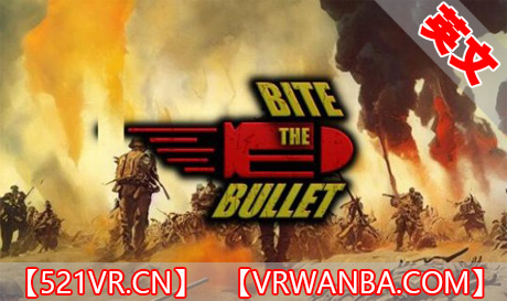 Oculus Quest 游戏《硬着头皮VR》Bite the Bullet VR（免费下载）VR玩吧官网|VR游戏下载网站|Quest 2 3一体机游戏|VR游戏资源中文汉化平台|Pico Neo3 4|Meta Quest 2 3|HTC VIVE|Oculus Rift|Valve Index|Pico VR|游戏下载中心VR玩吧【VRwanba.com】汉化VR游戏官网