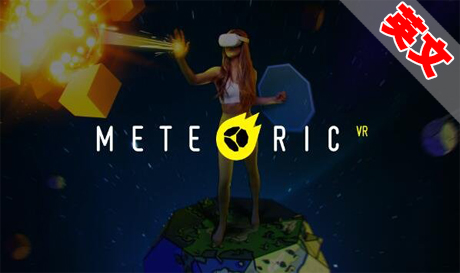 Oculus Quest 游戏《流星VR》Meteoric VR（高速下载）VR玩吧官网|VR游戏下载网站|Quest 2 3一体机游戏|VR游戏资源中文汉化平台|Pico Neo3 4|Meta Quest 2 3|HTC VIVE|Oculus Rift|Valve Index|Pico VR|游戏下载中心VR玩吧【VRwanba.com】汉化VR游戏官网