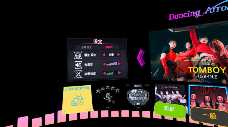 图片[2]VR玩吧-VR游戏下载网站-Quest 2 3S 一体机游戏-Steam VR串流游戏-VR游戏资源汉化中文网站-Pico Neo3 4-Meta Quest 2 3-HTC VIVE-Oculus Rift-Valve Index-Pico VR-游戏下载中心Oculus Quest 游戏《舞蹈之箭》Dancing Arrow VRVR玩吧-VR游戏下载网站-Quest 2 3S 一体机游戏-Steam VR串流游戏-VR游戏资源汉化中文网站-Pico Neo3 4-Meta Quest 2 3-HTC VIVE-Oculus Rift-Valve Index-Pico VR-游戏下载中心VR玩吧【VRwanba.com】汉化VR游戏官网