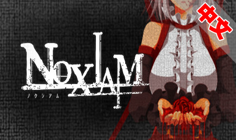 Steam PC VR游戏《诺西亚姆-可悲的罪人》NOXIAM -miserable sinners（高速下载）VR玩吧官网|VR游戏下载网站|Quest 2 3一体机游戏|VR游戏资源中文汉化平台|Pico Neo3 4|Meta Quest 2 3|HTC VIVE|Oculus Rift|Valve Index|Pico VR|游戏下载中心VR玩吧【VRwanba.com】汉化VR游戏官网