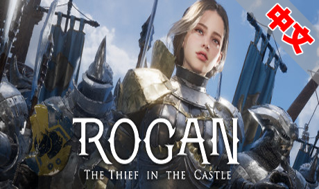 Steam PC VR游戏《罗根：城堡里的小偷》ROGAN The Thief in the Castle（高速下载）VR玩吧官网|VR游戏下载网站|Quest 2 3一体机游戏|VR游戏资源中文汉化平台|Pico Neo3 4|Meta Quest 2 3|HTC VIVE|Oculus Rift|Valve Index|Pico VR|游戏下载中心VR玩吧【VRwanba.com】汉化VR游戏官网