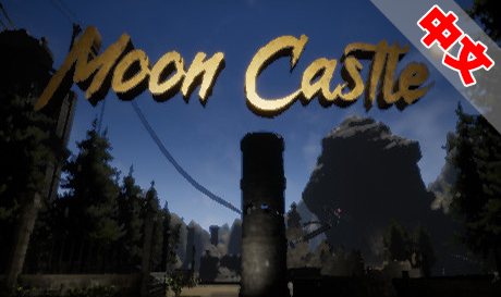 Steam PC VR游戏《月亮城堡》Moon Castle（高速下载）VR玩吧官网|VR游戏下载网站|Quest 2 3一体机游戏|VR游戏资源中文汉化平台|Pico Neo3 4|Meta Quest 2 3|HTC VIVE|Oculus Rift|Valve Index|Pico VR|游戏下载中心VR玩吧【VRwanba.com】汉化VR游戏官网